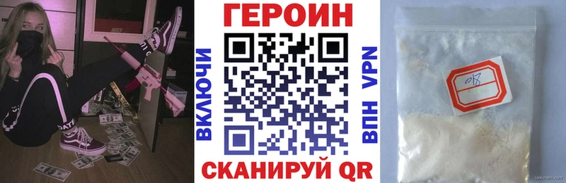 ГЕРОИН гречка  купить закладку  кракен как войти  Жигулёвск 