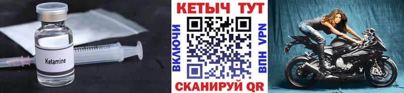 Кетамин VHQ  наркотики  MEGA ССЫЛКА  Жигулёвск 