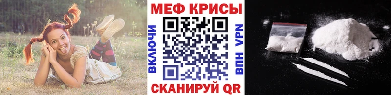 МЯУ-МЯУ mephedrone Жигулёвск